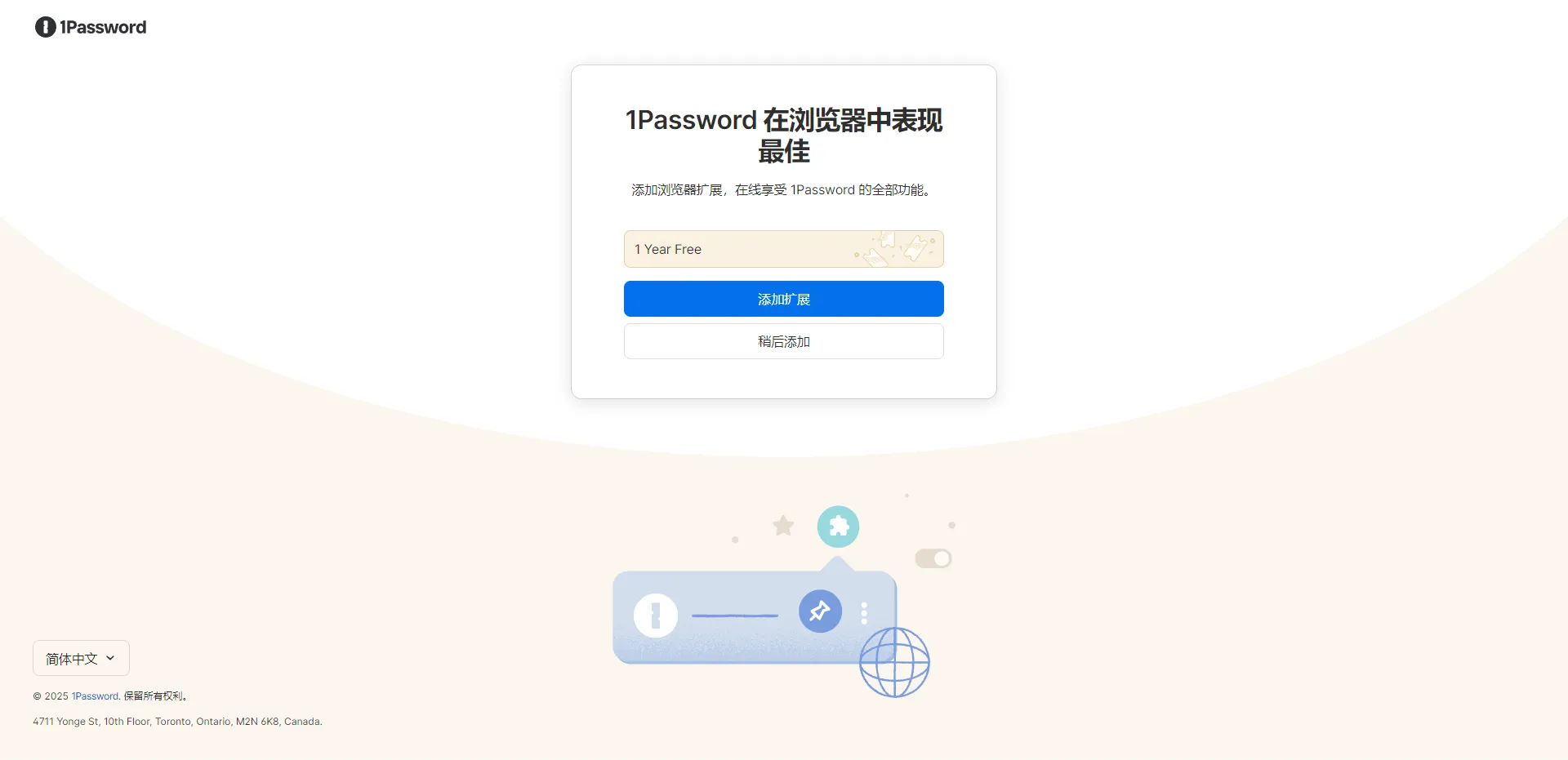 1passwd-1.png
