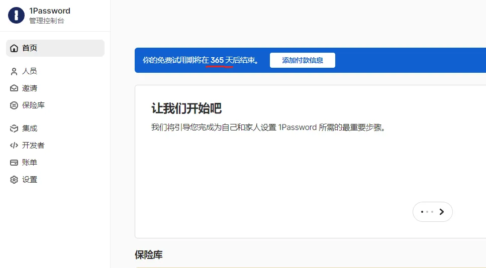 1passwd-3.png