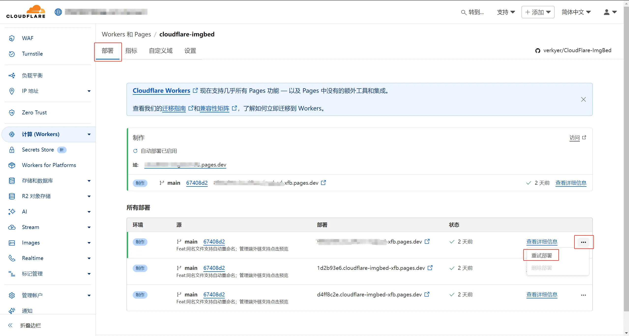 cf-pages-r2-img-12.png