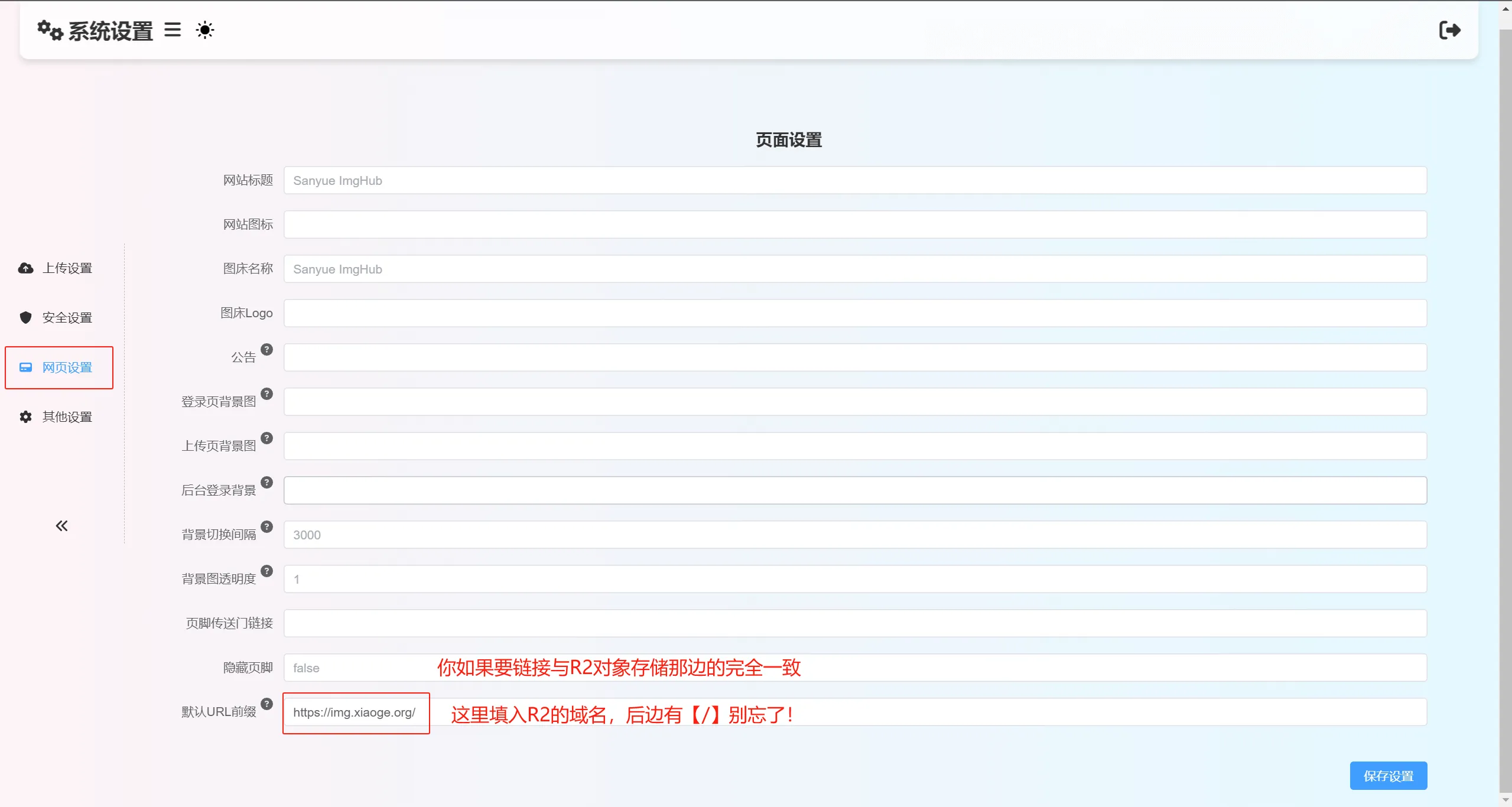 cf-pages-r2-img-17.png