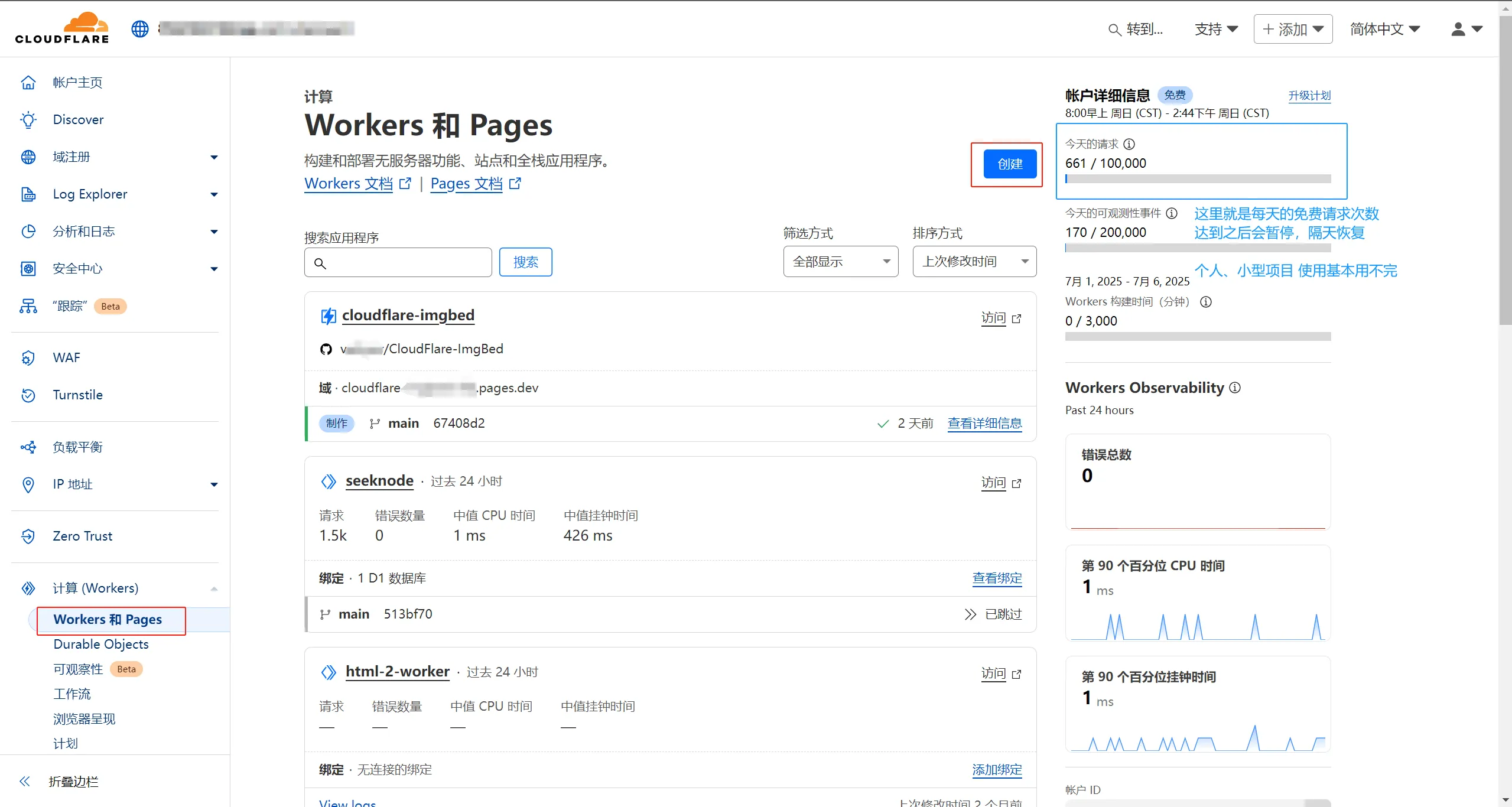 cf-pages-r2-img-6.png