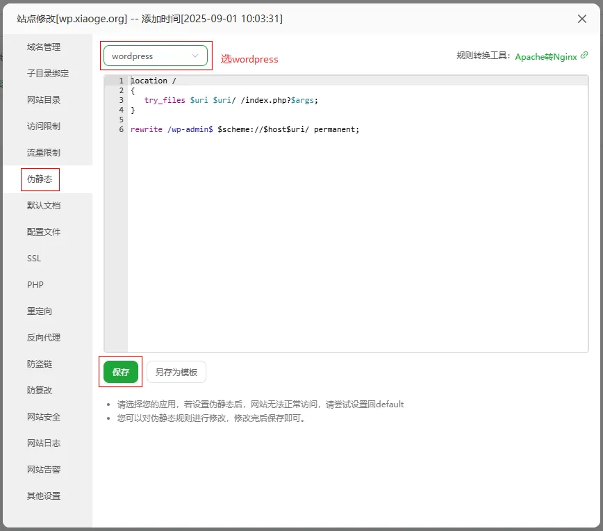bt-php-pseudo-static.png