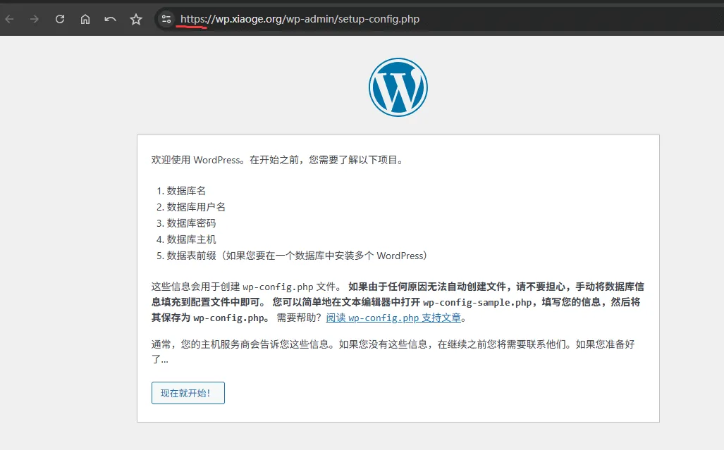 wp-install-xwjR.png
