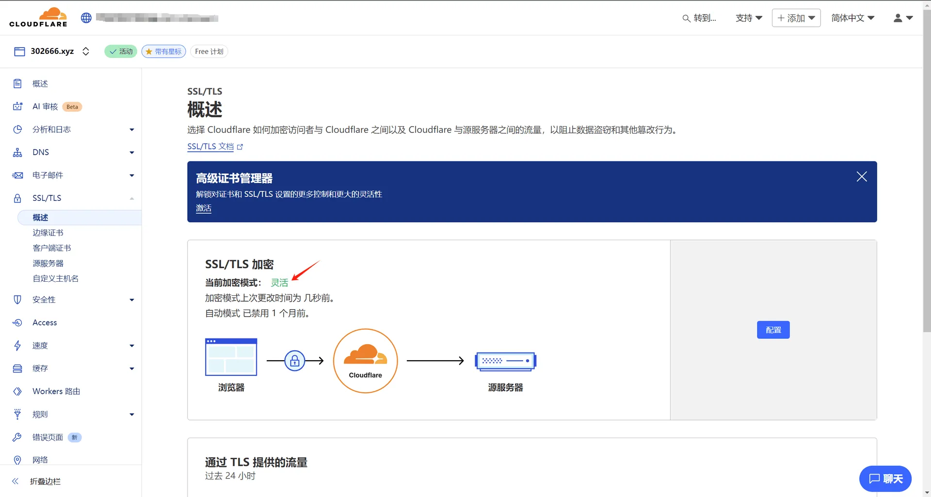 cf-cdx-2.png