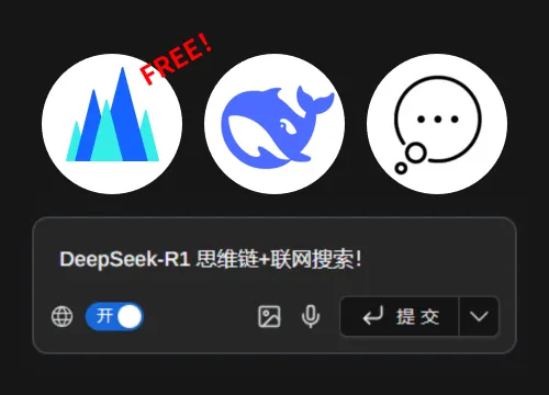 白嫖火山满血Deepseek R1 搭配Page Assist插件，思维链+联网搜索全都要！ 封面图
