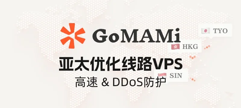 GoMami - 亚太优化线路 VPS 服务商，高速连接、DDoS 防护 封面图