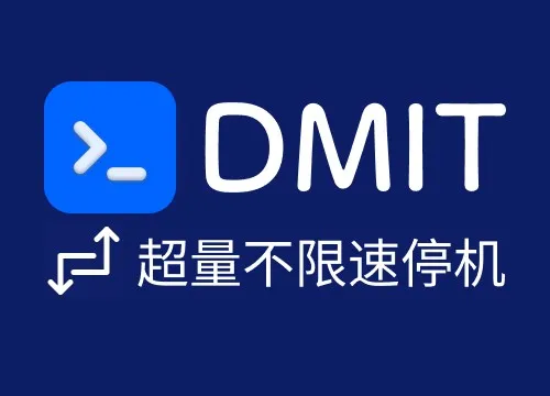 DMIT 为 LAX Pro & EB 产品提供 超量降速不停机服务 封面图