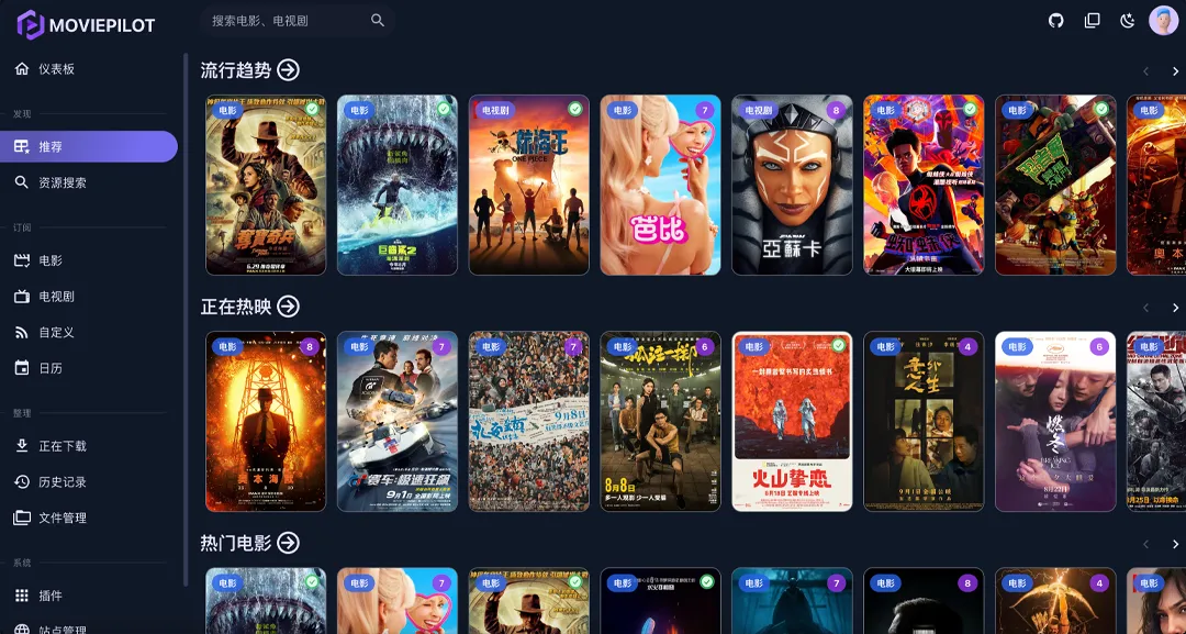 MoviePilot - NAS媒体库自动化管理工具 封面图