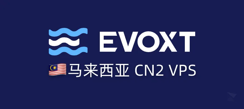 【测评】Evoxt - 马来西亚 CN2 优化线路VPS 2.99美元/月起 封面图