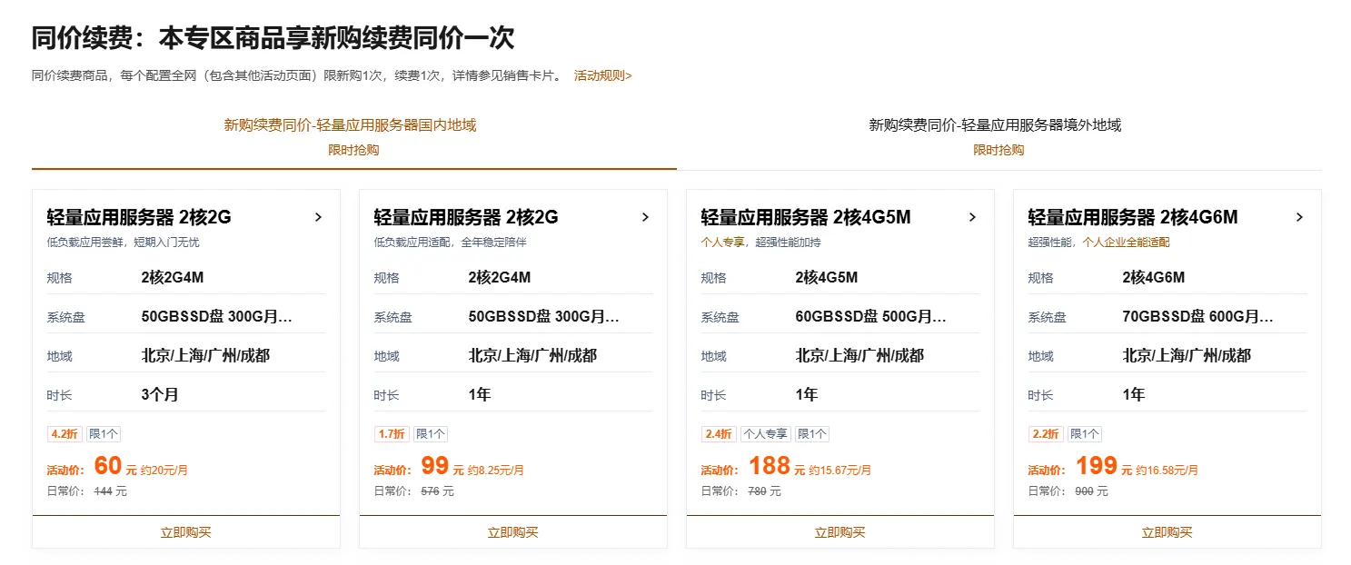 tencent-cloud-99.png