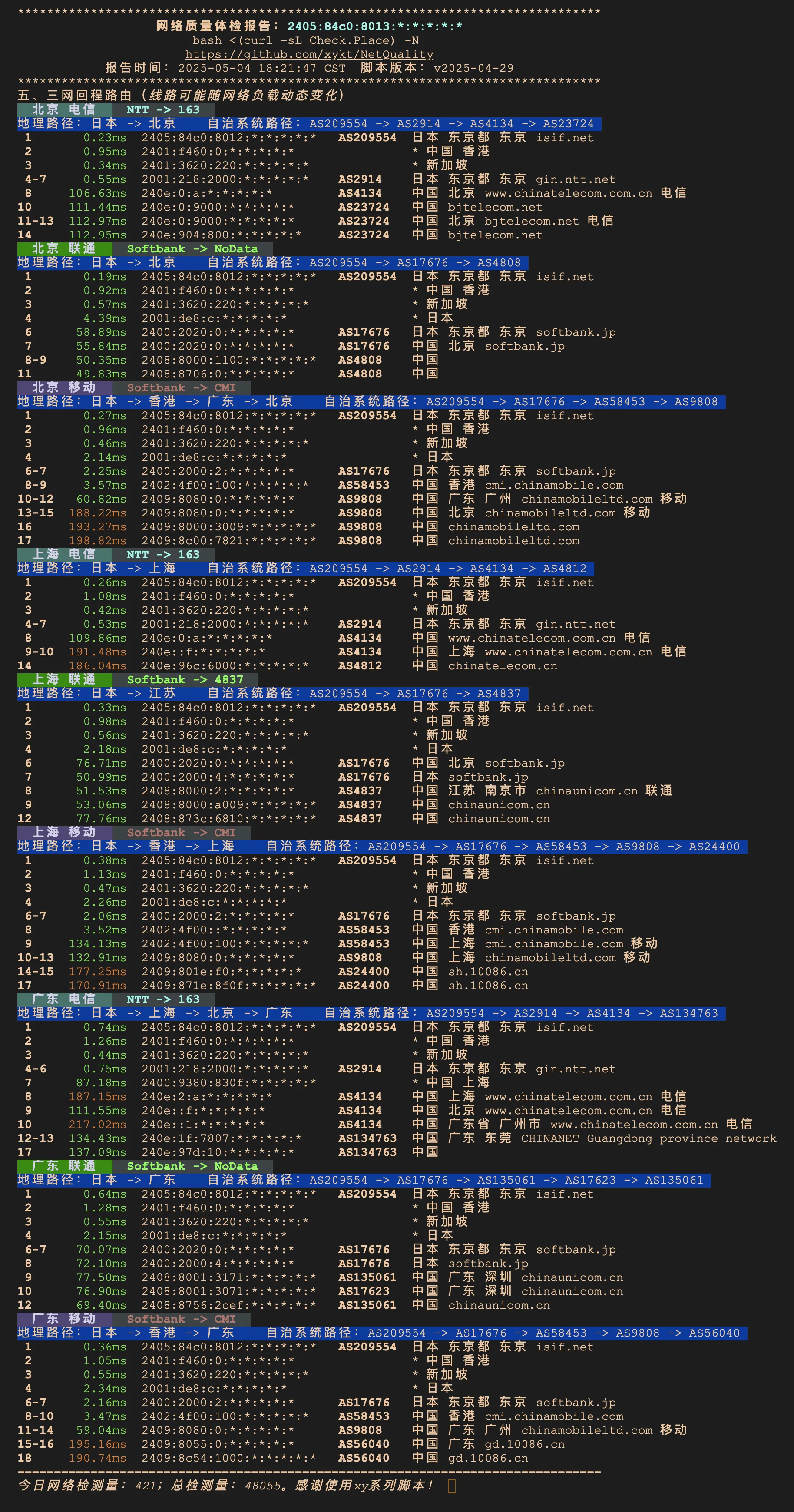 isif-jp-v6.png