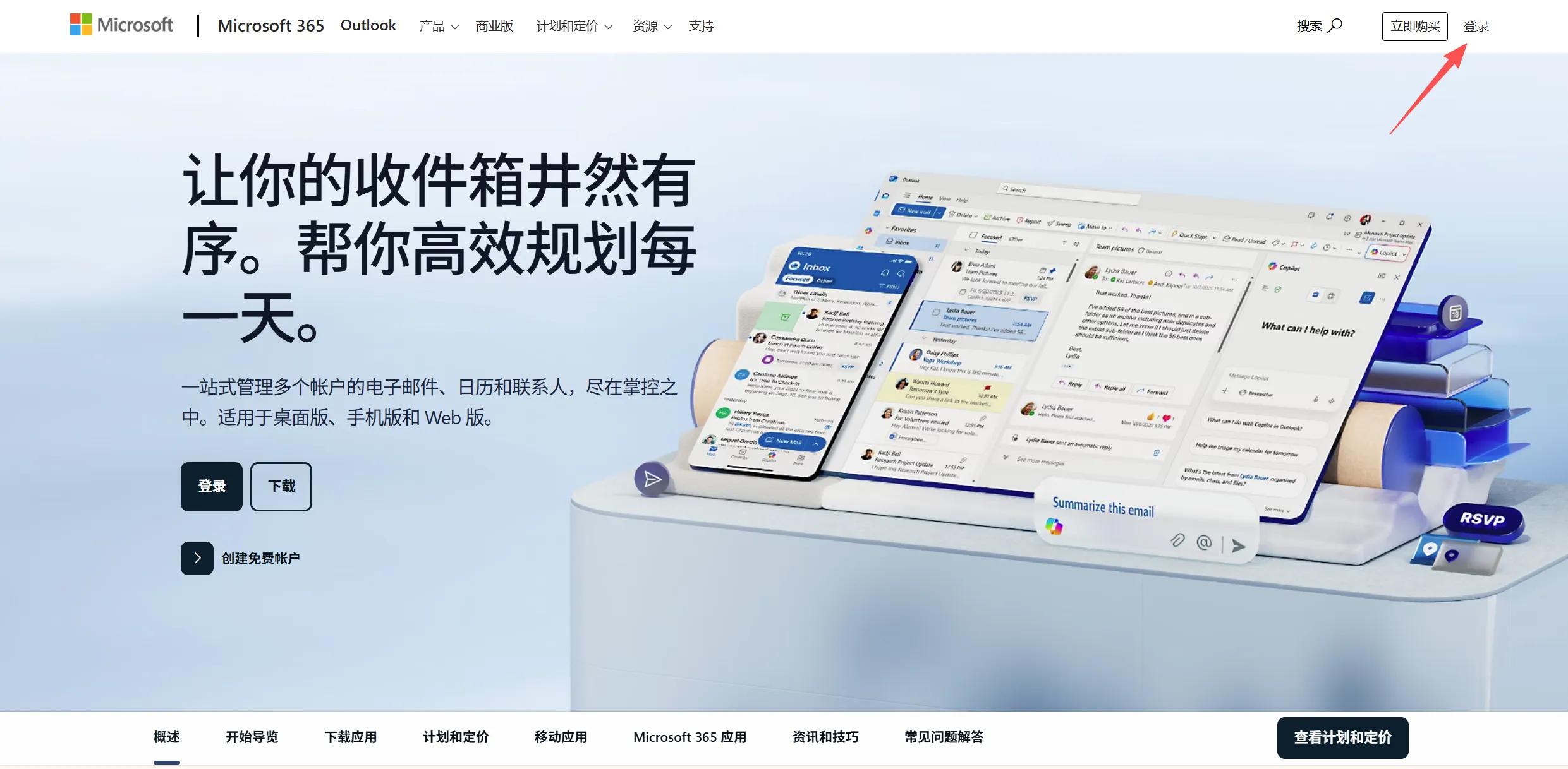 outlook-mail-safe-1.png