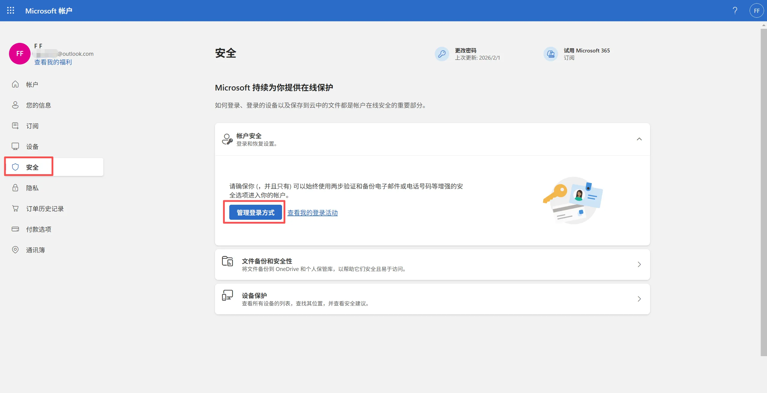 outlook-mail-safe-3.png