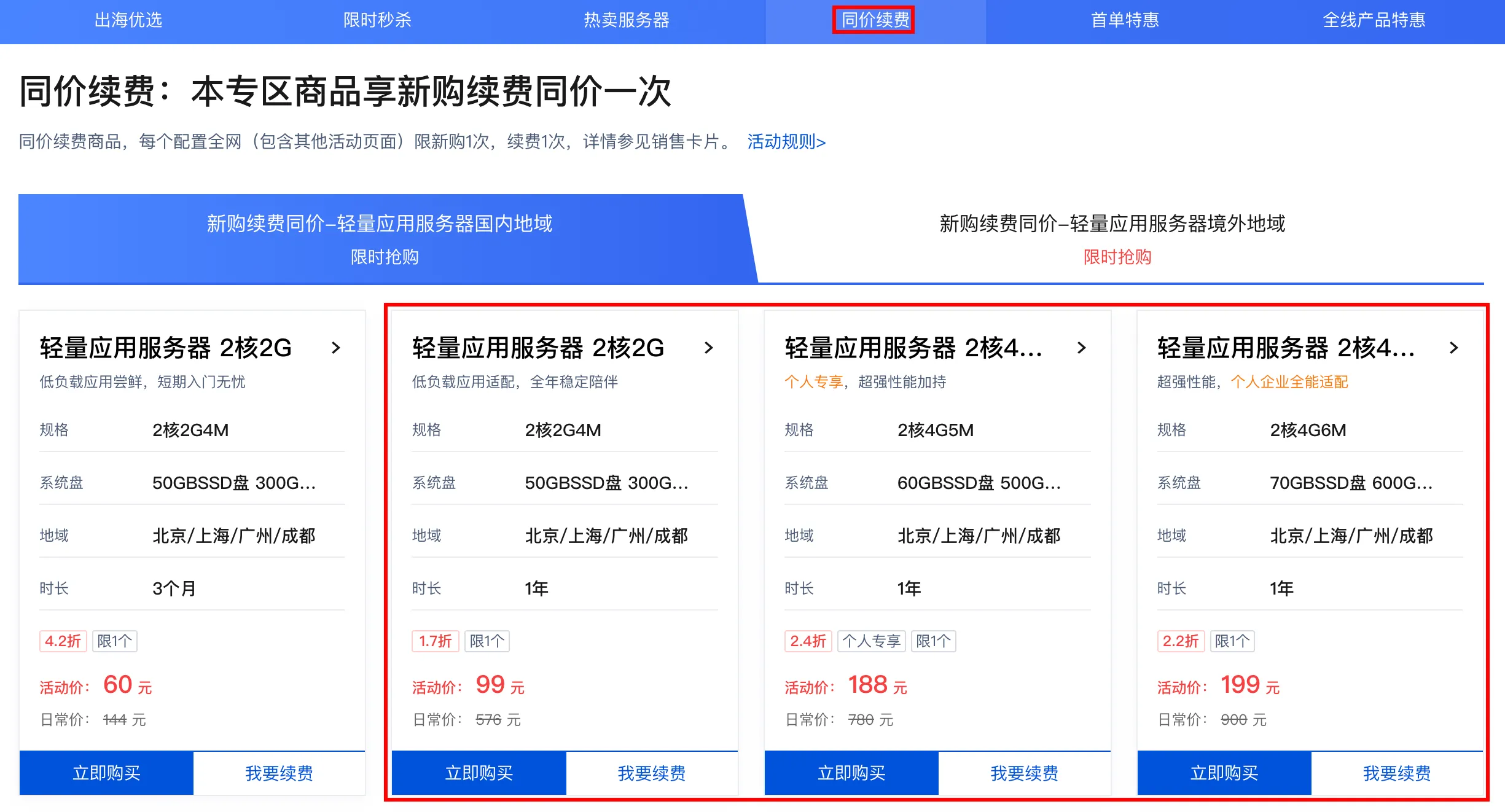 别样无忧