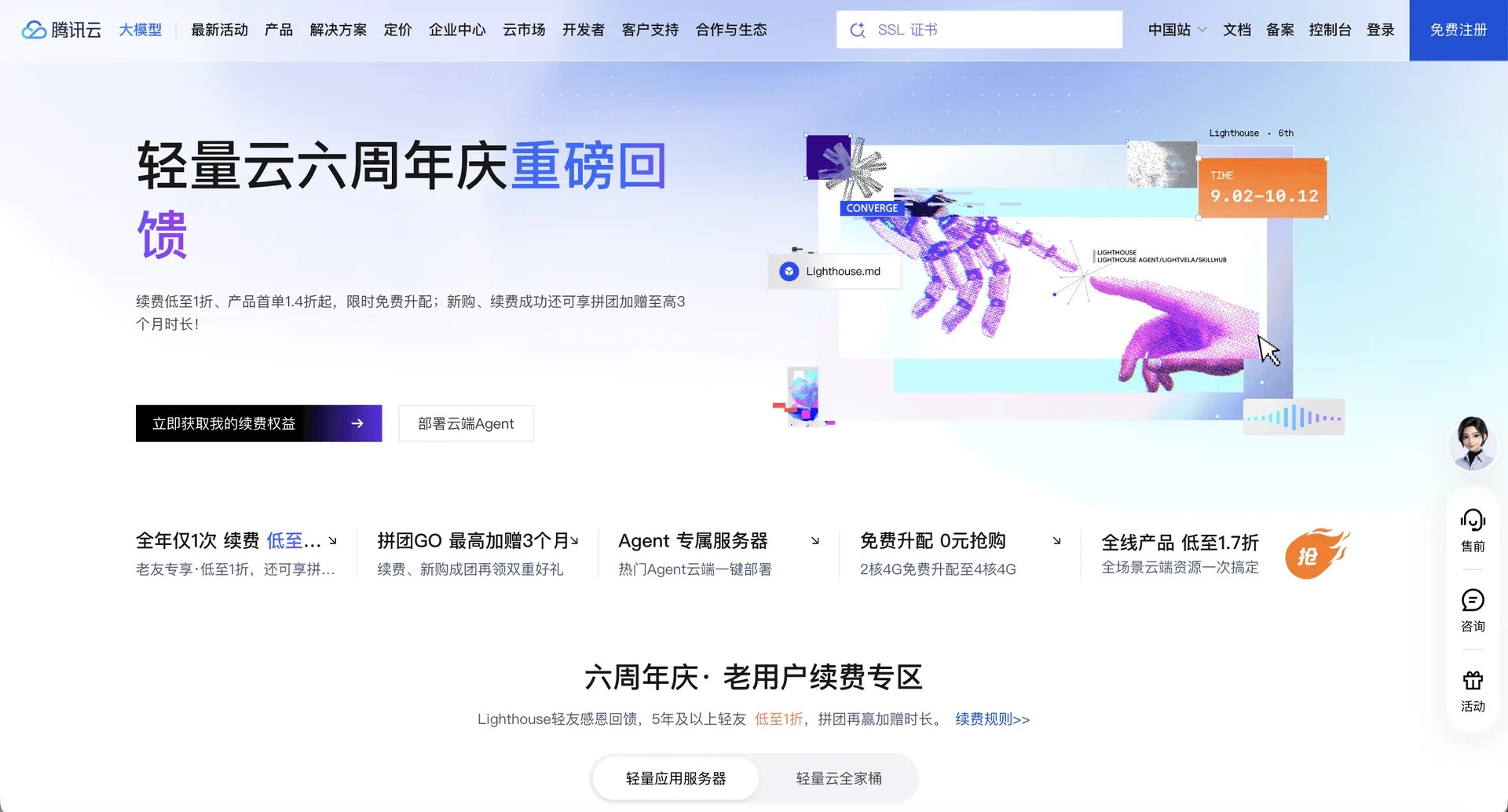 周年庆