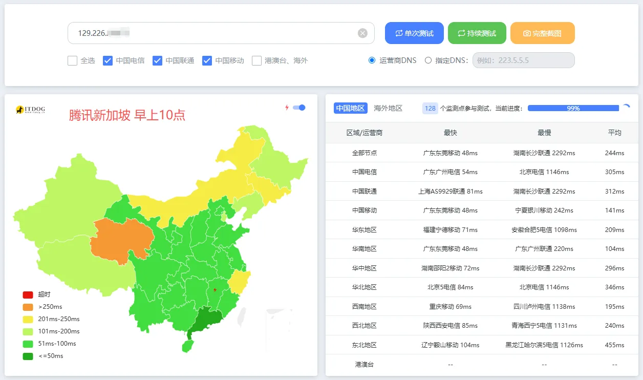 新加坡