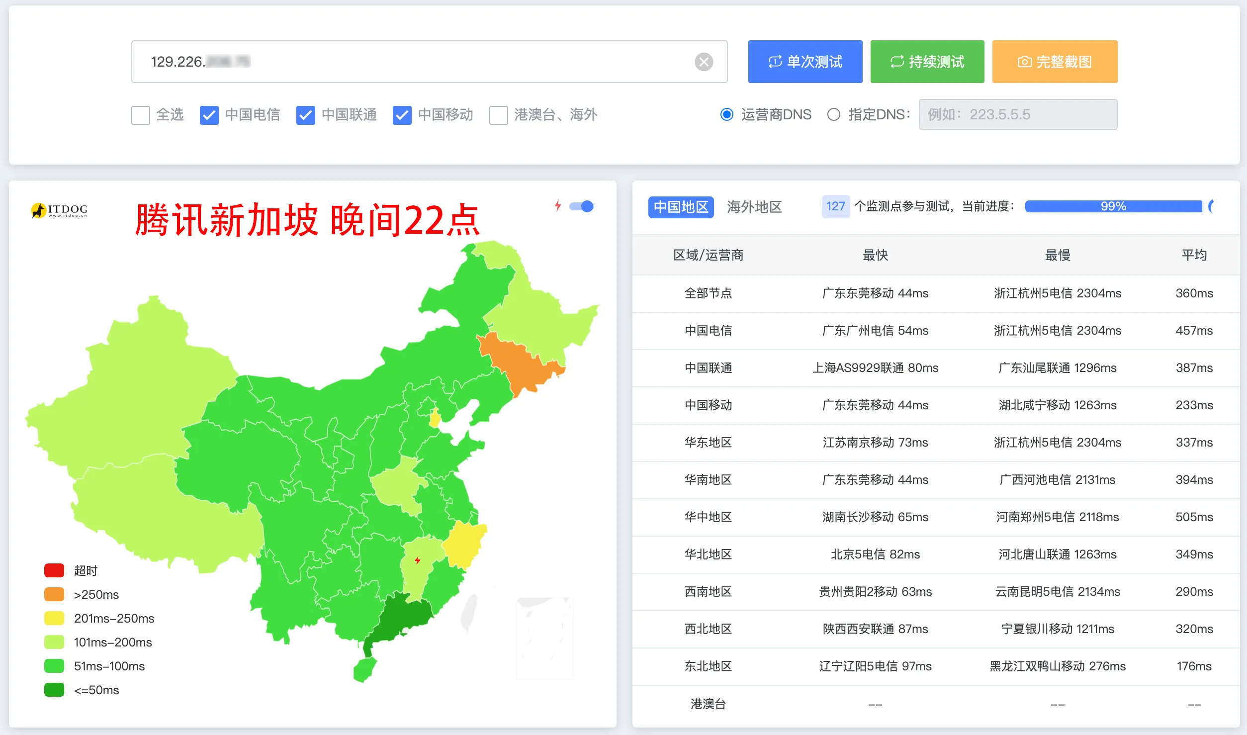 新加坡