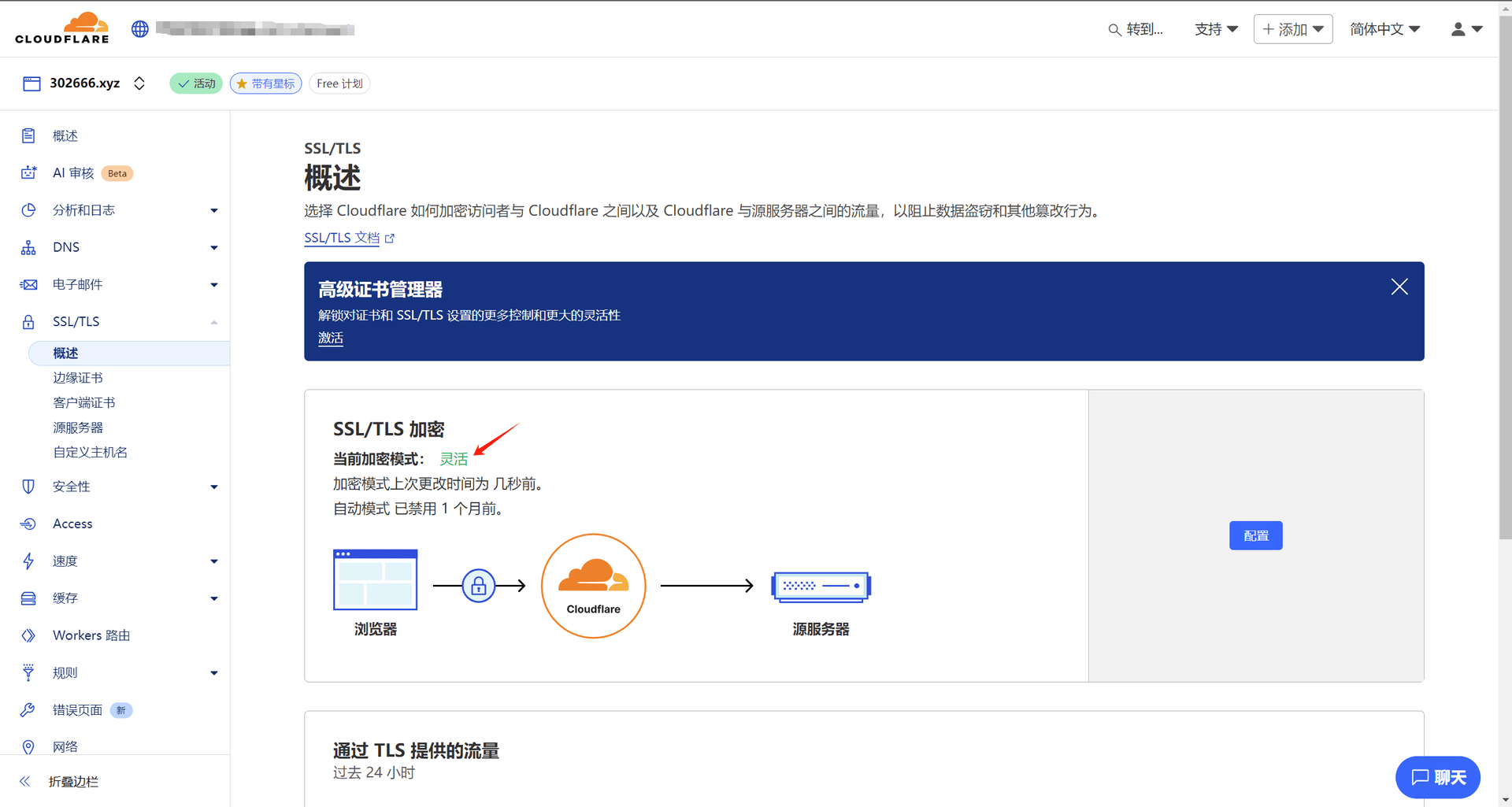 cf-cdx-2.png