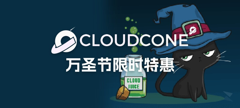 CloudCone 万圣节限时特惠!价格不错~