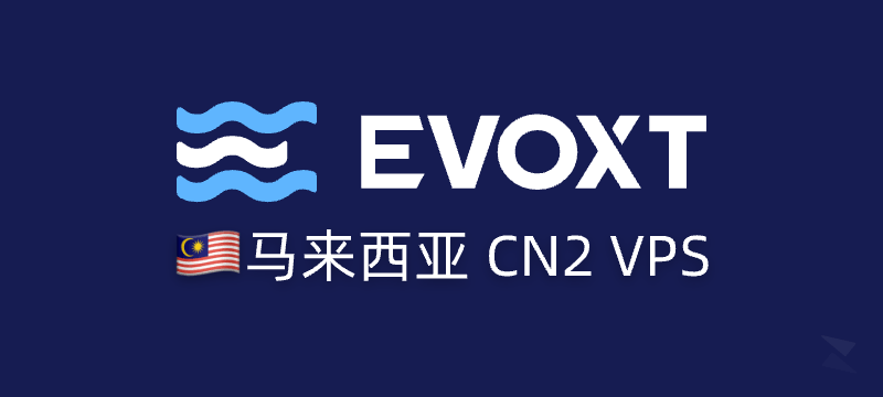 【测评】Evoxt - 马来西亚 CN2 优化线路VPS 2.99美元/月起