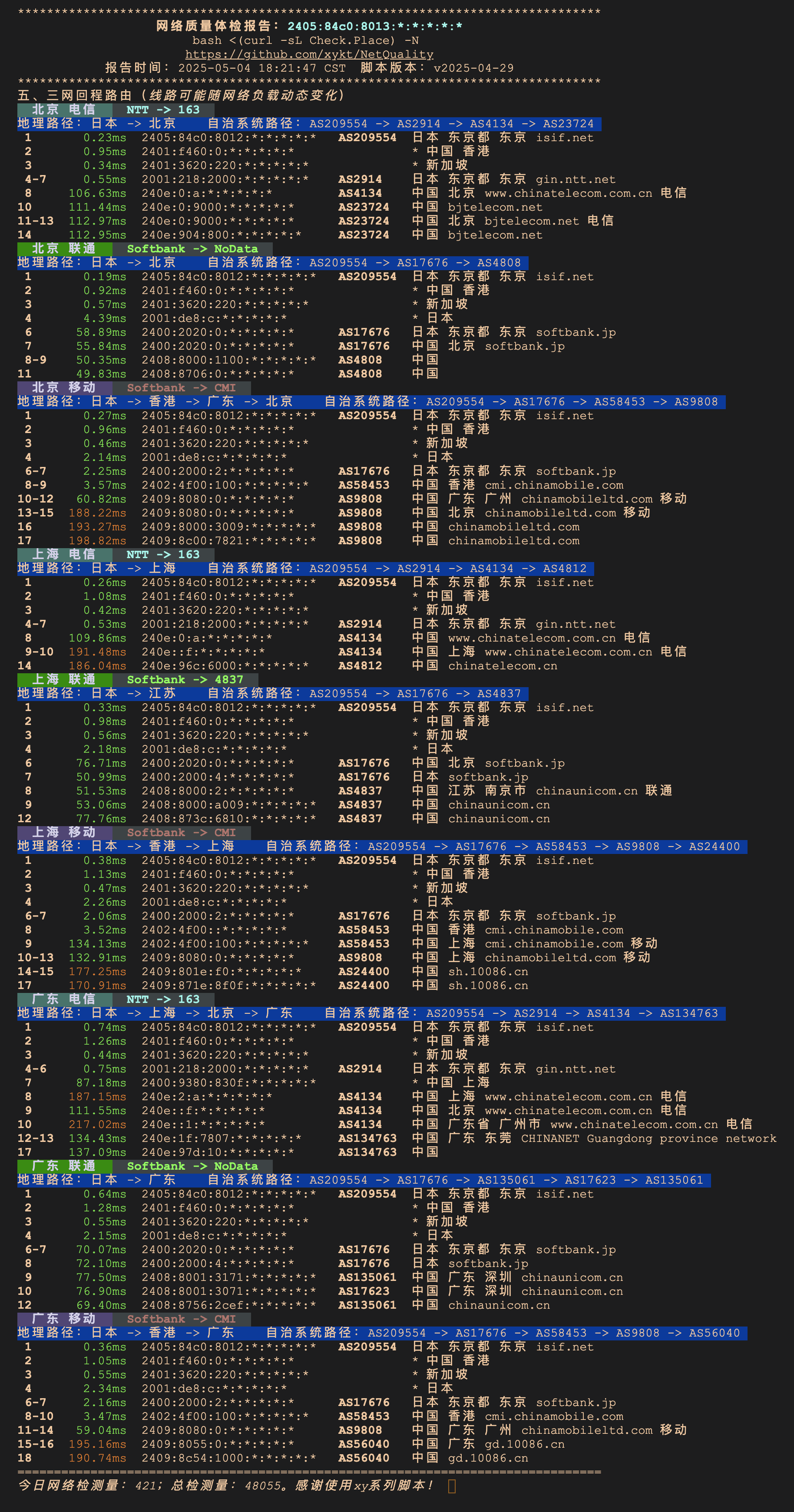isif-jp-v6.png