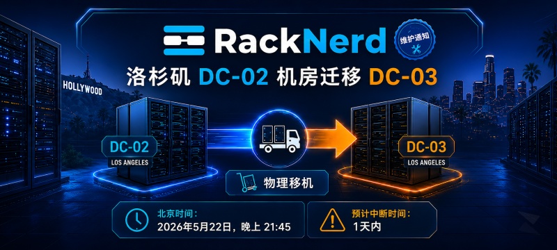 racknerd-dc02-to-dc03.jpg