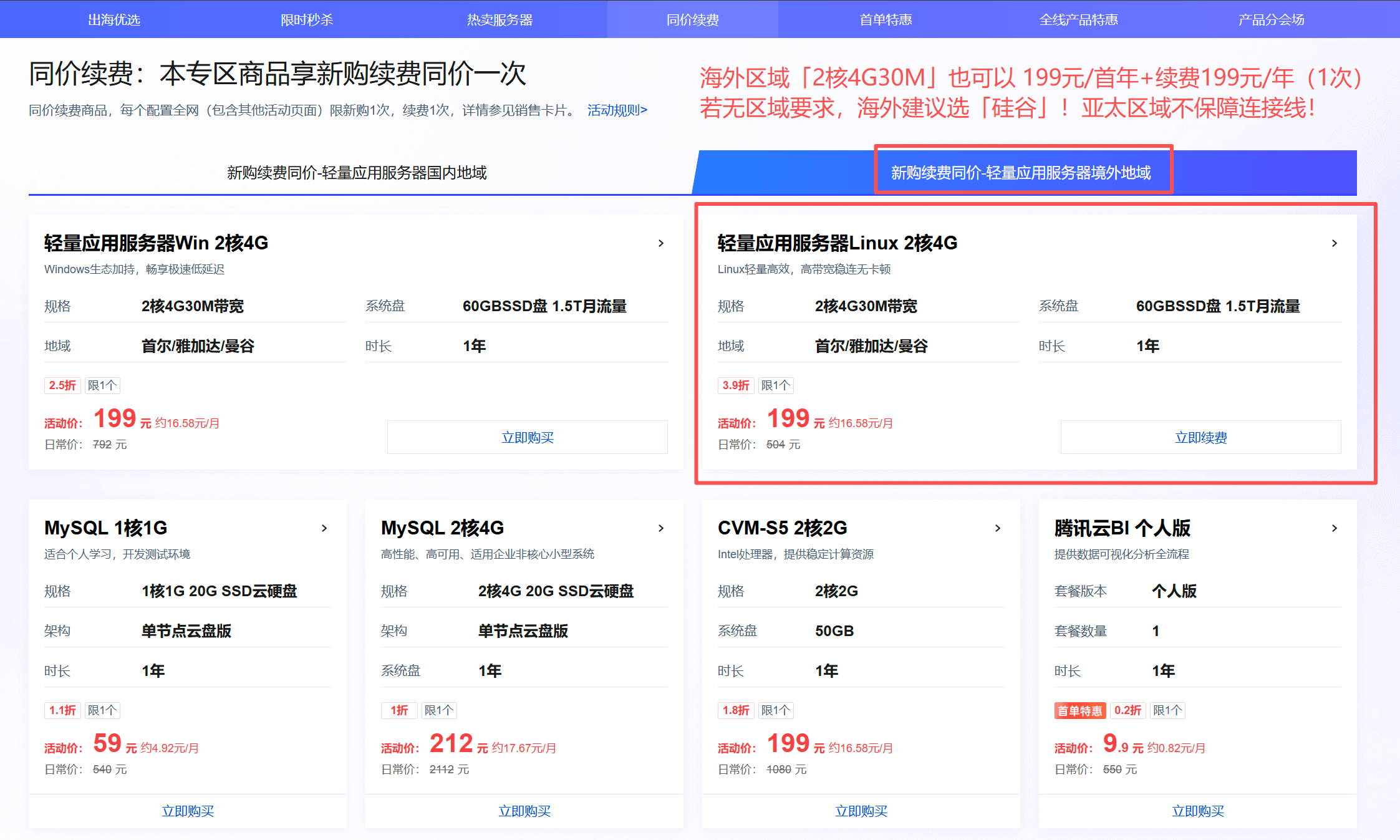 tencent-cloud-202606-2.png